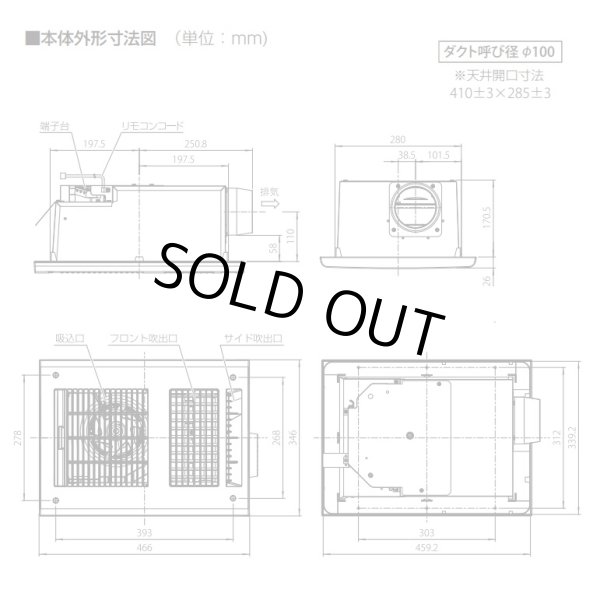画像3: 【在庫あり】マックス　BS-161H-2　浴室暖房換気乾燥機 100V 50Hz/60Hz リモコン付属 一室換気 （BS-161Hの後継品) [♭☆2] (3)