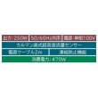 画像2: 日立　CM-P250Y　浅深両用自動ポンプ インバーター ミニタンク式  単相100V ジェット別売 (CM-P250X 後継品) [■] (2)