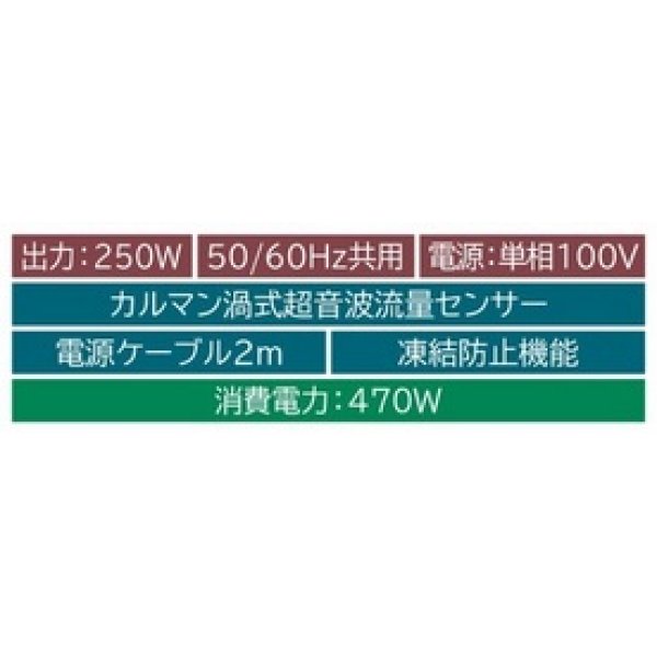 画像2: 日立　CM-P250Y　浅深両用自動ポンプ インバーター ミニタンク式  単相100V ジェット別売 (CM-P250X 後継品) [■] (2)