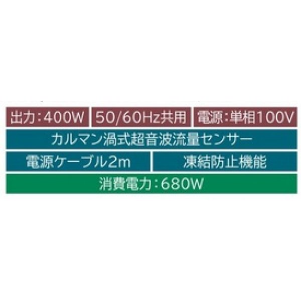 画像2: 日立　CM-P400Y　浅深両用自動ポンプ インバーター ミニタンク式  単相100V ジェット別売 (CM-P400X 後継品) [■] (2)