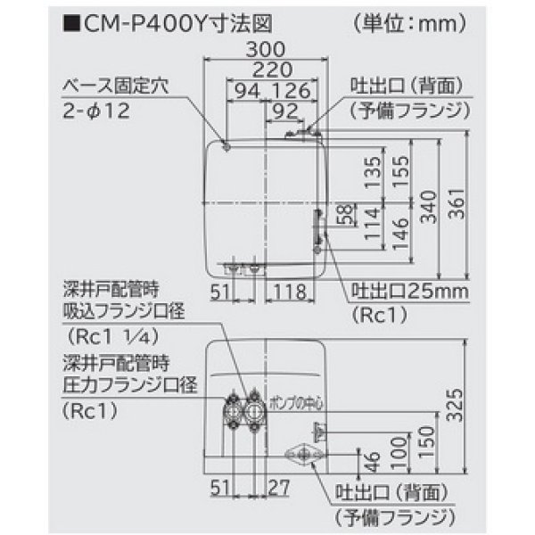 画像3: 日立　CM-P400Y　浅深両用自動ポンプ インバーター ミニタンク式  単相100V ジェット別売 (CM-P400X 後継品) [■] (3)