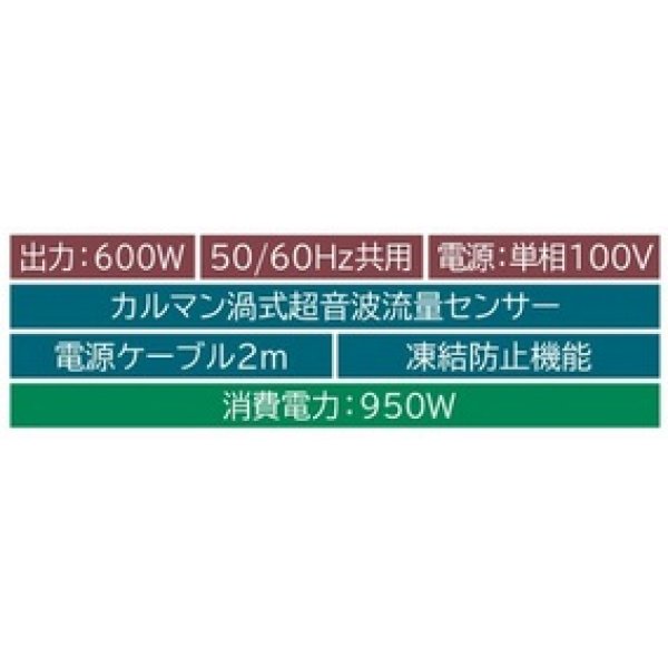 画像2: 日立　CM-P600Y　浅深両用自動ポンプ インバーター ミニタンク式  単相100V ジェット別売 (CM-P600X 後継品) [■] (2)