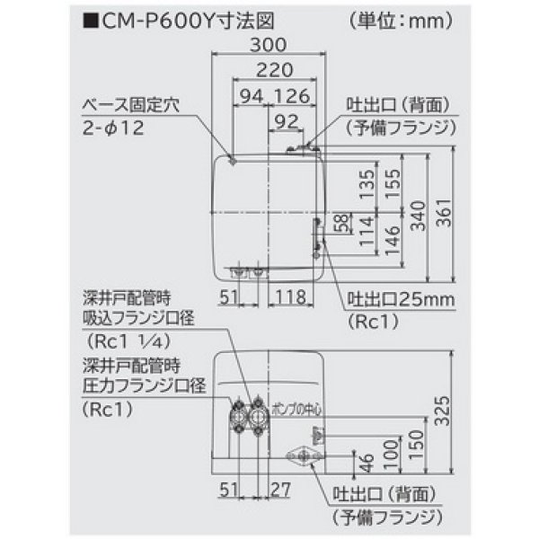 画像3: 日立　CM-P600Y　浅深両用自動ポンプ インバーター ミニタンク式  単相100V ジェット別売 (CM-P600X 後継品) [■] (3)