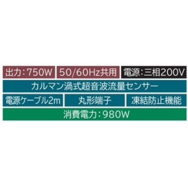 画像2: 日立　CM-K750Y　浅深両用自動ポンプ インバーター ミニタンク式  三相200V ジェット別売 (CM-K750X 後継品) [■] (2)