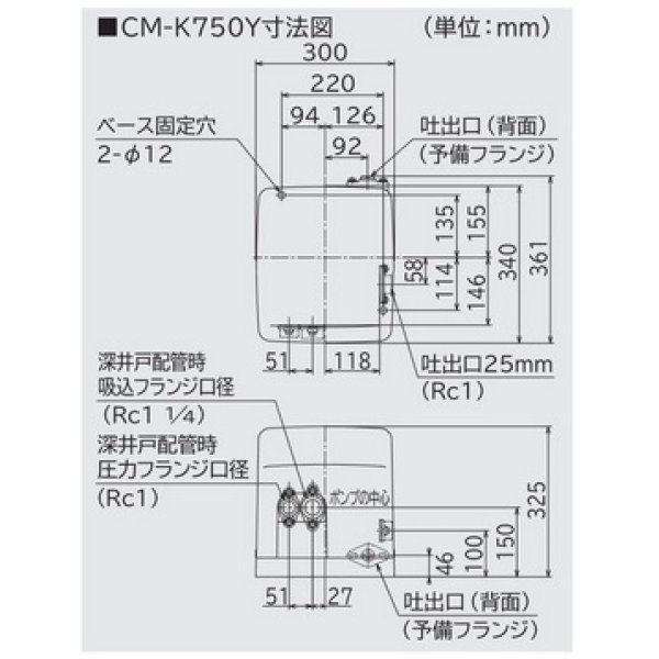 画像3: 日立　CM-K750Y　浅深両用自動ポンプ インバーター ミニタンク式  三相200V ジェット別売 (CM-K750X 後継品) [■] (3)