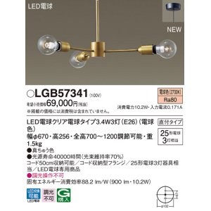 パナソニック LGB15802 ペンダントライト 天井吊下型 LEDクリア電球