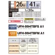 画像2: 長府/サンポット　UFH-994TBFS A1　石油暖房機 温水暖房システム カベックツイン 強制給排気 半密閉配管 [♪■] (2)