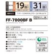 画像2: 長府/サンポット　FF-7000BF B　石油暖房機 FF式 温風 ビルトイン [♭♪■] (2)