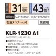 画像2: 長府/サンポット　KLR-1230 A1　石油暖房機 開放式 業務用 石油タンク付 [♭♪■] (2)