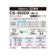 画像3: 【在庫あり】パナソニック　CS-362DX-W　エアコン 12畳 ナノイーX ルームエアコン Xシリーズ 単相100V クリスタルホワイト (CS-363DHX-W/Cの前型番) [♭☆2] (3)