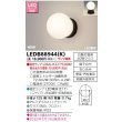 画像1: 東芝ライテック　LEDB88944(K)　アウトドア ポーチ灯 ランプ別売 LED電球 ブラック (1)