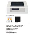 画像2: パナソニック　KZ-L32AS　IHクッキングヒーター ビルトイン 幅60cm Lシリーズ 2口IH＋ラジエント トップ：ブラック (KZ-G32AS の後継品) [■] (2)