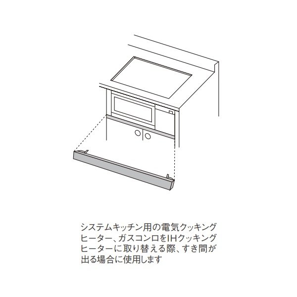 画像2: パナソニック　AD-KZ043-25A　前パネル すき間高さ25mm用 ブラック IHクッキングヒーター用 関連部材 [■] (2)