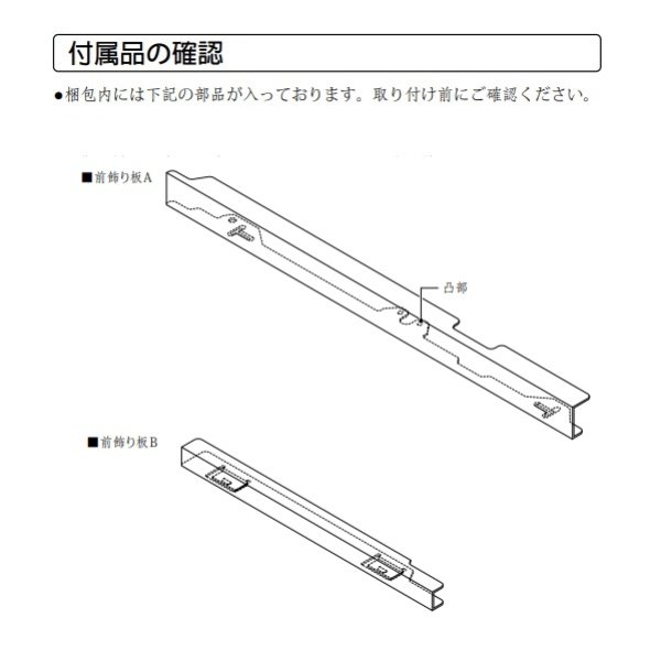 画像2: パナソニック　AD-KZ045EA　前飾り枠 前垂れ部すき間対応:24mm用 ブラック IHクッキングヒーター用 関連部材 [■] (2)