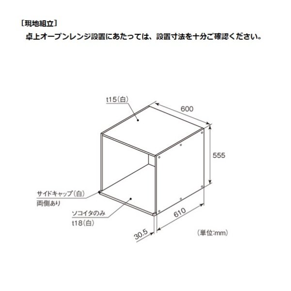 画像2: パナソニック　AD-WBCBW60BA　電気オーブンレンジ入替キャビネット ビルトイン電気オーブンレンジ 関連部材 [■] (2)