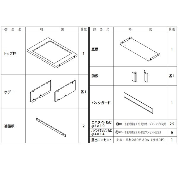 画像2: パナソニック　AD-KZ038WE-5A　30A用 幅75cm用 奥行55cm 現地組み立て IHクッキングヒーター用 関連部材 [■] (2)