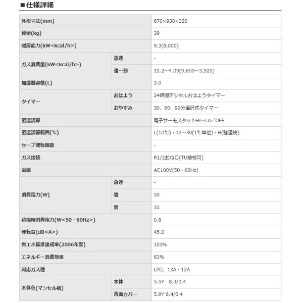 画像2: リンナイ 【RHF-1006FT 都市ガス用】 ガスFF暖房機 木造24畳 コンクリート33畳 給排気筒トップ別売 [♪■] (2)