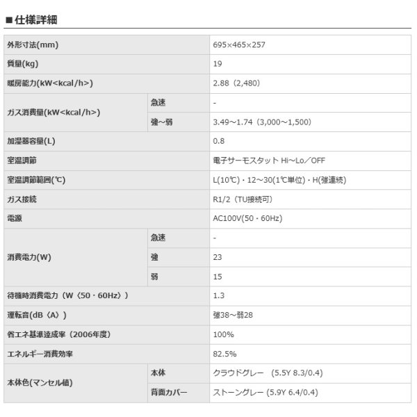 画像2: リンナイ 【RHFS-310FL 都市ガス用】 ガスFF暖房機 木造8畳 コンクリート10畳 給排気筒トップ別売 [♪■] (2)