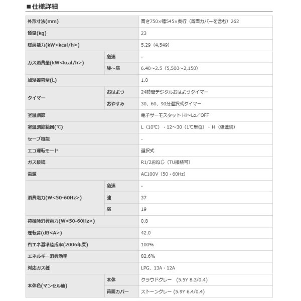 画像2: リンナイ 【RHF-580FT プロパン用 】 ガスFF暖房機 木造14畳 コンクリート19畳 給排気筒トップ別売 [♪■] (2)