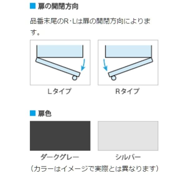 画像2: パナソニック食洗器部材　AD-KB15HG85L　幅15cmサイドキャビネット（組立式） Lタイプ キッチン高さ85cm対応 扉色：シルバー [■] (2)