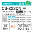 画像3: パナソニック　CS-223DN-W　エアコン 6畳 ルームエアコン Nシリーズ ナノイーX 単相100V 6畳程度 クリスタルホワイト∀ (3)