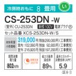 画像3: パナソニック　CS-253DN-W　エアコン 8畳 ルームエアコン Nシリーズ ナノイーX 単相100V 8畳程度 クリスタルホワイト∀ (3)