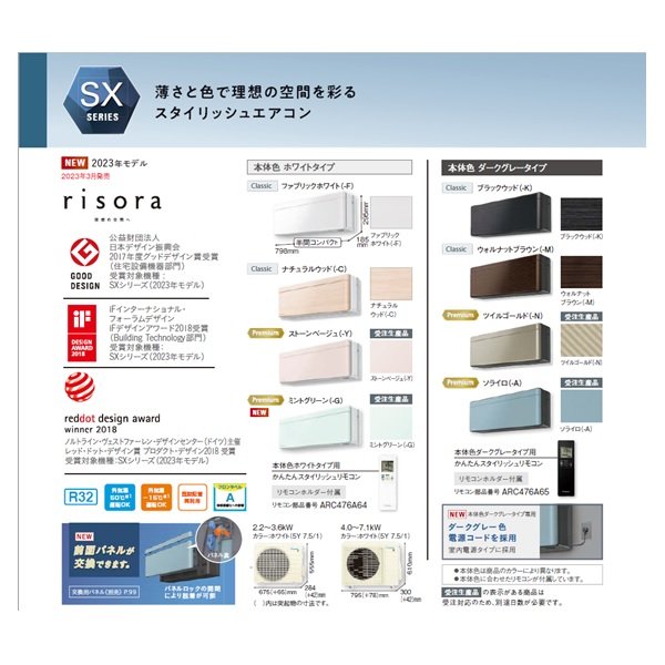 画像2: ダイキン　S223ATSS-F　エアコン 6畳 ルームエアコン SXシリーズ risora 単相100V 15A 6畳程度 ファブリックホワイト (S22ZTSXS-Fの後継品) [♪▲] (2)