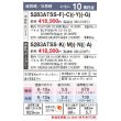 画像3: ダイキン　S283ATSS-F　エアコン 10畳 ルームエアコン SXシリーズ risora 単相100V 15A 10畳程度 ファブリックホワイト (S28ZTSXS-Fの後継品) [♪▲] (3)