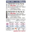 画像3: ダイキン　S403ATSP-F　エアコン 14畳 ルームエアコン SXシリーズ risora 単相200V 20A 14畳程度 ファブリックホワイト (S40ZTSXP-Fの後継品) [♪▲] (3)