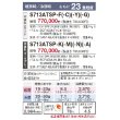 画像3: ダイキン　S713ATSP-Y　エアコン 23畳 ルームエアコン SXシリーズ risora 単相200V 20A 23畳程度 ストーンベージュ 受注生産品[♪▲§] (3)