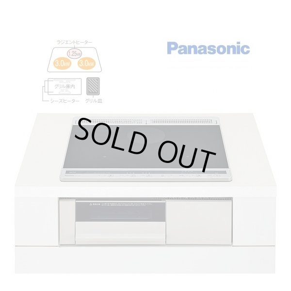 画像1: 【在庫あり】パナソニック　KZ-L32AS　IHクッキングヒーター ビルトイン 幅60cm Lシリーズ 2口IH＋ラジエント トップ：ブラック (KZ-G32AS の後継品) [♭☆2] (1)