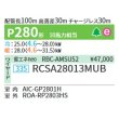 画像2: 日本キヤリア/旧東芝 RCSA28013MUB 業務用エアコン 天井吊形 スーパーパワーエコゴールド シングル P280 10馬力 三相200V ワイヤード ♪∀ (2)