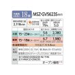 画像3: [在庫あり]三菱 MSZ-GV5623S(W) エアコン 18畳 ルームエアコン GVシリーズ 単相200V/15A 18畳程度 ピュアホワイト (MSZ-GV5622S Wの後継品) ♭☆2 (3)