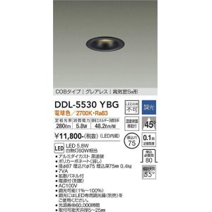 画像: 大光電機(DAIKO) DDL-5530YBG ダウンライト 埋込穴φ75 調光(調光器別売) 電球色 LED内蔵 別置電源付 COBタイプ グレアレス 高気密SB 黒