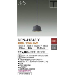 画像: 大光電機(DAIKO) DPN-41848Y ペンダント 非調光 電球色 LED ランプ付 プラグタイプ ダークグレー