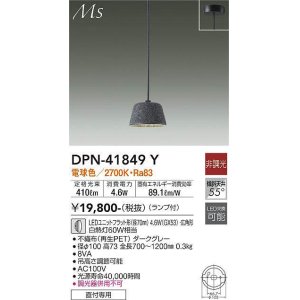 画像: 大光電機(DAIKO) DPN-41849Y ペンダント 非調光 電球色 LED ランプ付 フランジタイプ ダークグレー