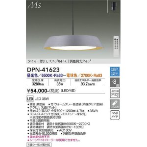 画像: 大光電機(DAIKO) DPN-41623 ペンダント 8畳 調色調光 LED内蔵 フランジタイプ タイマー付リモコン プルレス ウォームグレー [♭]