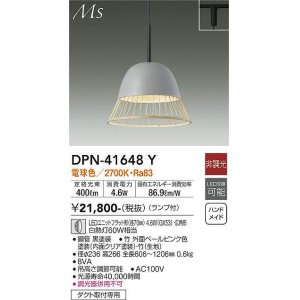 画像: 大光電機(DAIKO) DPN-41648Y ペンダント 非調光 電球色 LED ランプ付 プラグタイプ ペールピンク [♭]