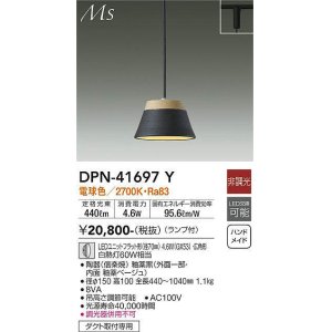 画像: 大光電機(DAIKO) DPN-41697Y ペンダント 非調光 電球色 LED ランプ付 プラグタイプ 釉薬黒 [♭]