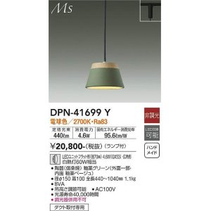 画像: 大光電機(DAIKO) DPN-41699Y ペンダント 非調光 電球色 LED ランプ付 プラグタイプ 釉薬グリーン [♭]