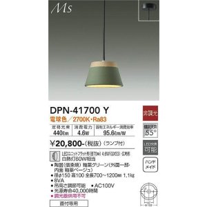 画像: 大光電機(DAIKO) DPN-41700Y ペンダント 非調光 電球色 LED ランプ付 フランジタイプ 釉薬グリーン
