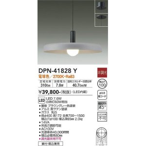 画像: 大光電機(DAIKO) DPN-41828Y ペンダント 非調光 電球色 LED・電源内蔵 フランジタイプ ブラウングレー