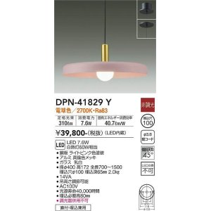 画像: 大光電機(DAIKO) DPN-41829Y ペンダント 非調光 電球色 LED・電源内蔵 フランジタイプ ライトピンク