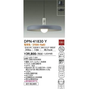 画像: 大光電機(DAIKO) DPN-41830Y ペンダント 非調光 電球色 LED・電源内蔵 フランジタイプ スチールグレー