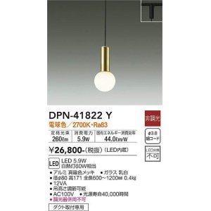 画像: 大光電機(DAIKO) DPN-41822Y ペンダント 非調光 電球色 LED・電源内蔵 プラグタイプ 真鍮色