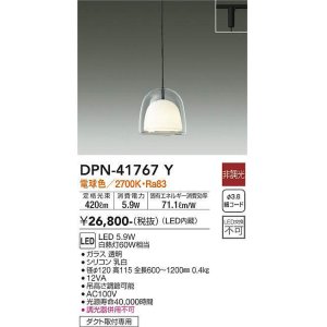 画像: 大光電機(DAIKO) DPN-41767Y ペンダント 非調光 電球色 LED・電源内蔵 プラグタイプ