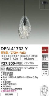 画像: 大光電機(DAIKO) DPN-41732Y ペンダント 非調光 電球色 LED ランプ付 フランジタイプ 黒