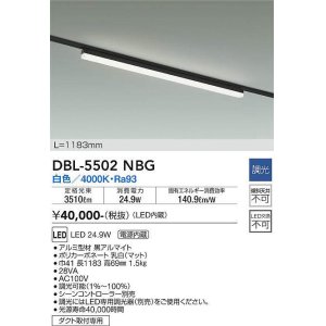 画像: 大光電機(DAIKO) DBL-5502NBG ベースライト アーキテクトベースライン L=1183mm 調光(調光器別売) 白色 LED・電源内蔵 ブラック
