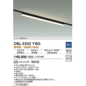 画像: 大光電機(DAIKO) DBL-5502YBG ベースライト アーキテクトベースライン L=1183mm 調光(調光器別売) 電球色 LED・電源内蔵 ブラック