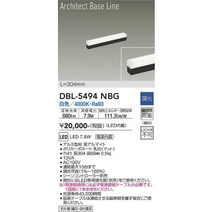 画像: 大光電機(DAIKO) DBL-5494NBG 間接照明 アーキテクトベースライン L=304mm 調光(調光器別売) 白色 LED・電源内蔵 ブラック